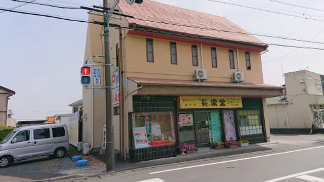 長栄堂製菓舗