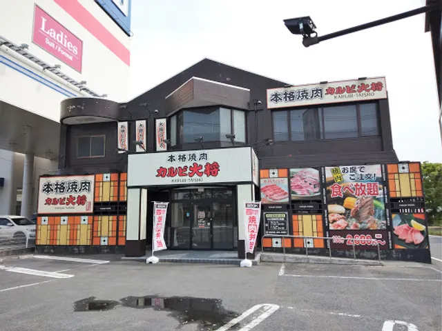 Karubitaisho Iwakiten