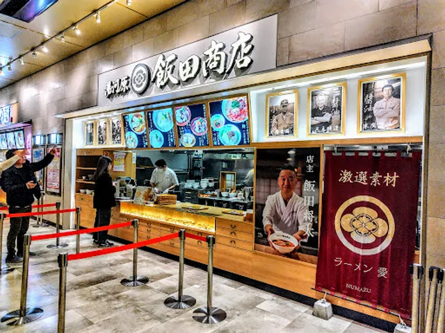 Yugawara Iidashoten Rarapotonumazuten