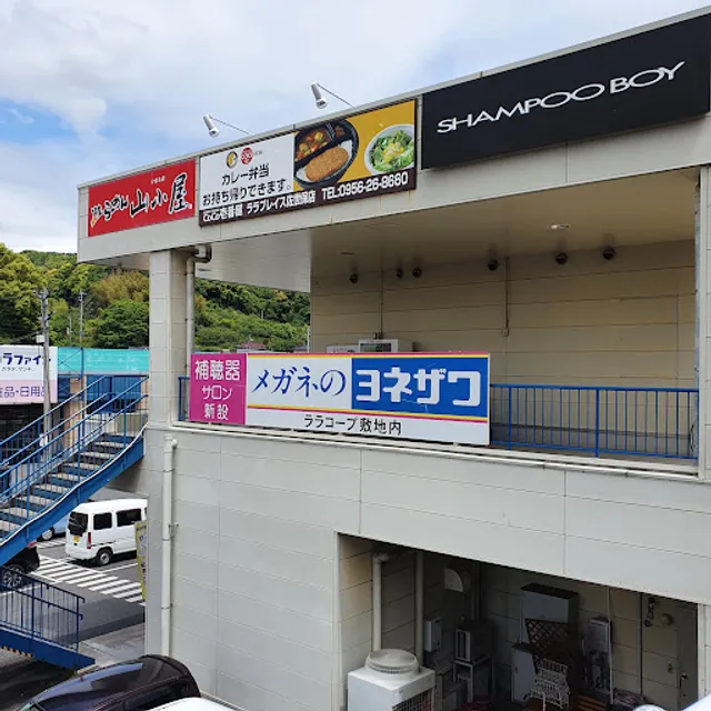 Yamagoya Sasebo Tanoshika