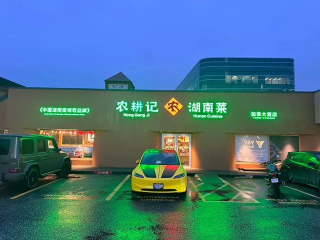 2Gather Grilled Fish & BBQ Restaurant 二合豆花烤鱼