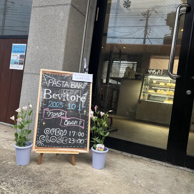 Acoustic×Pasta×Bar Bevitore (ベヴィトーレ)