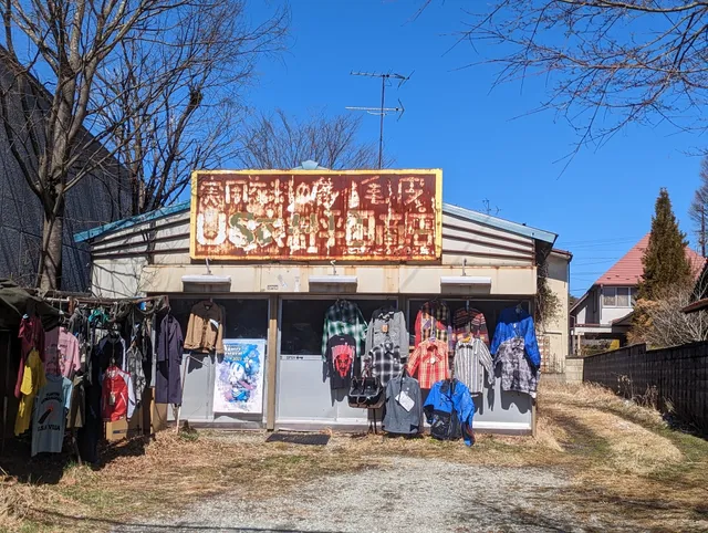 平田商店