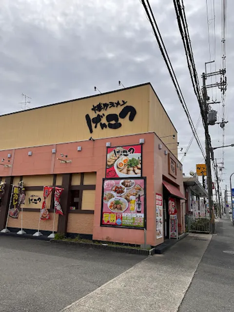 Hakataramen Genkotsu Minooten