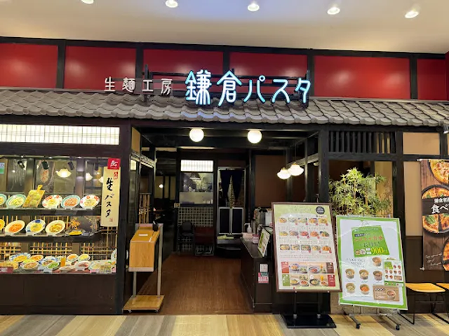 Kamakura Pasta - Aeon Mall Kyoto Gojo