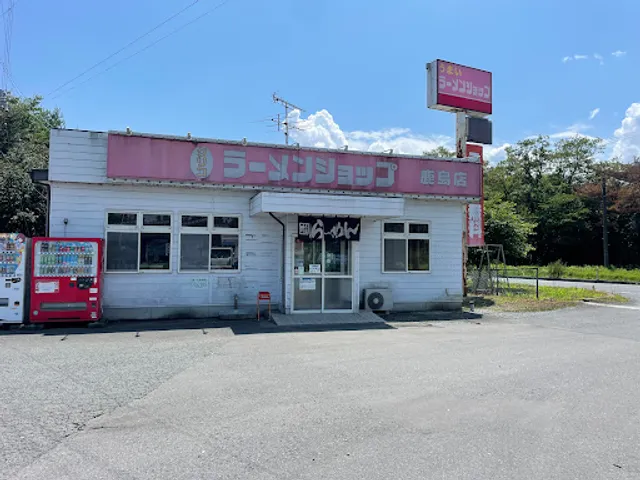 Ramen Shop Kashima