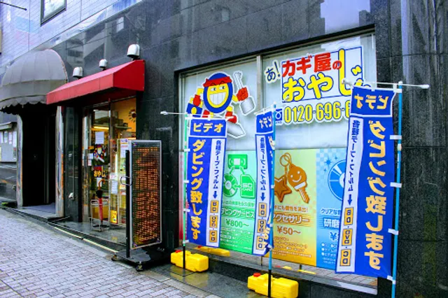 カギ屋のおやじ