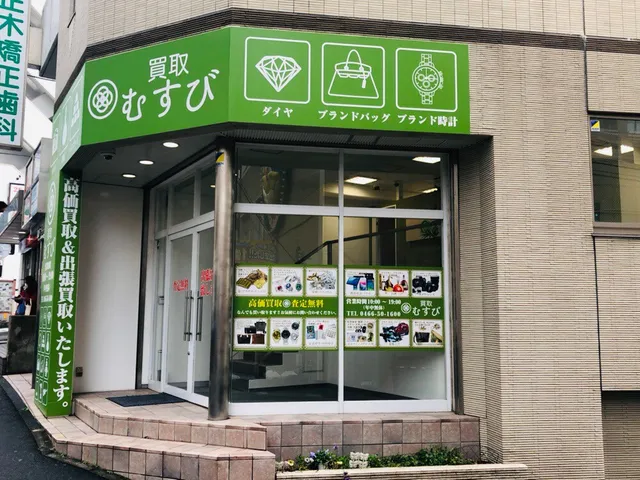 Kaitorimusubi Fujisawaten