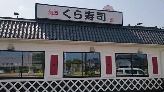 Kura Sushi Toyooka