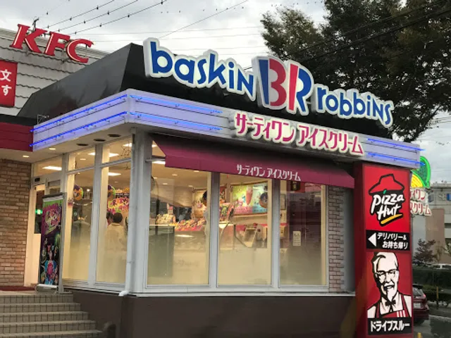 サーティワンアイスクリーム 岡崎竜美ケ丘店