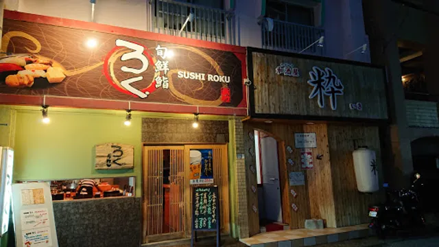 Shunsen Sushi Roku
