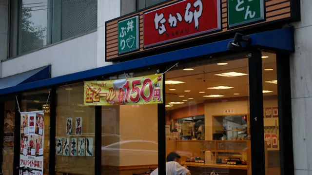 Nakau - Kawaramachi Gojō