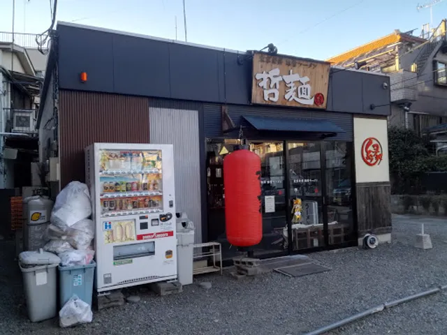 Shodai Tetsumenen Akishimaten