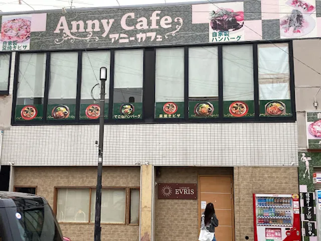 Anny Cafe（アニー・カフェ）