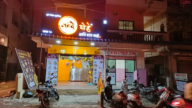 Kande Pohe Ani Barech Kahi