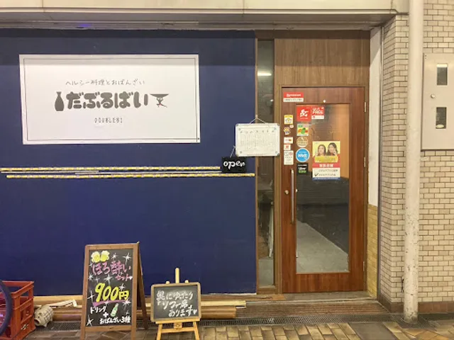 Drunken Bar Double By