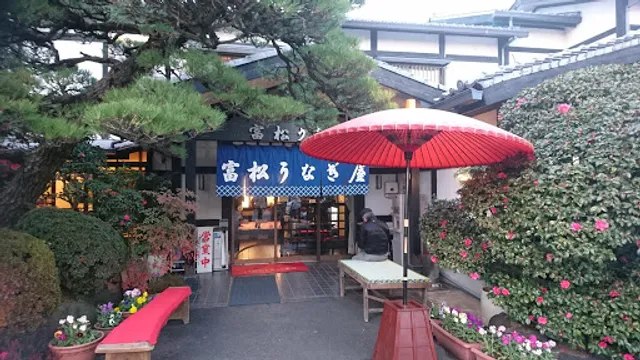 筑後の味処 富松うなぎ屋 黒田本店