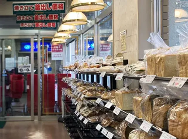 Bosutonbeiku Koseiten