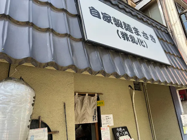 Homemade noodles Masaki