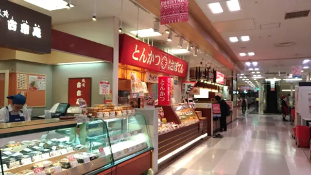 とんかつ新宿さぼてん 相模原イオンショッピングセンター店