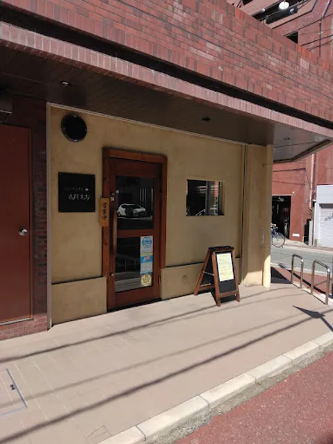 Ko Bōu Chinese Restaurant