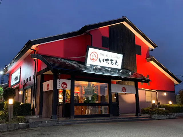 Ichimon - Isesaki Main Store