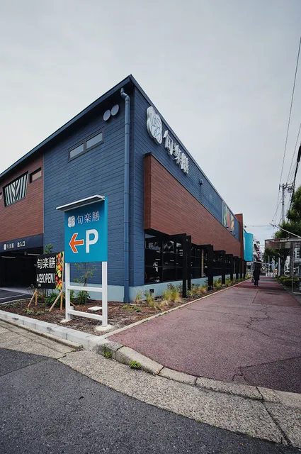 Shunrakuzen Ishikawa Bashiten