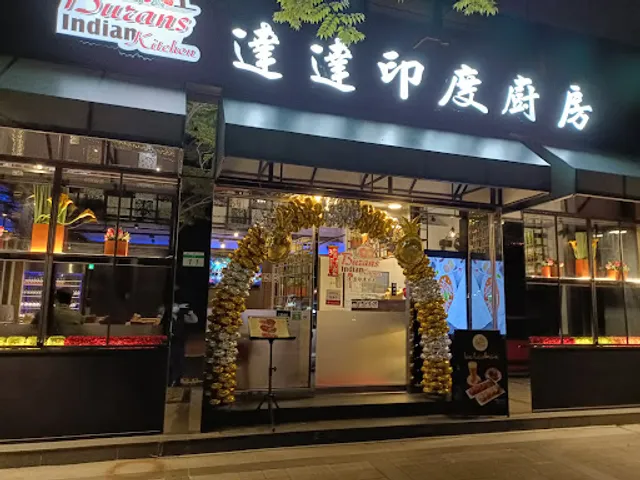 達達印度廚房-内湖Burans Indian Kitchen-Neihu