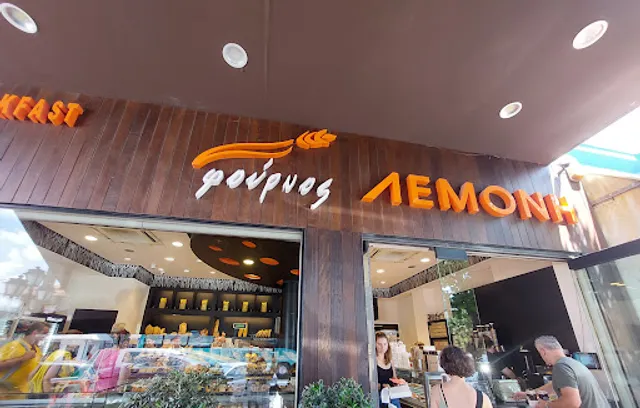 Lemonis Bakery