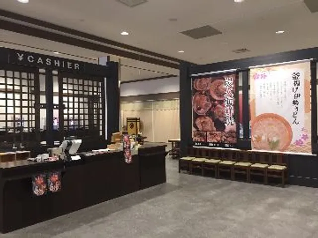 炭火海鮮焼き 合戦大食事処（伊勢忍者キングダム 内）