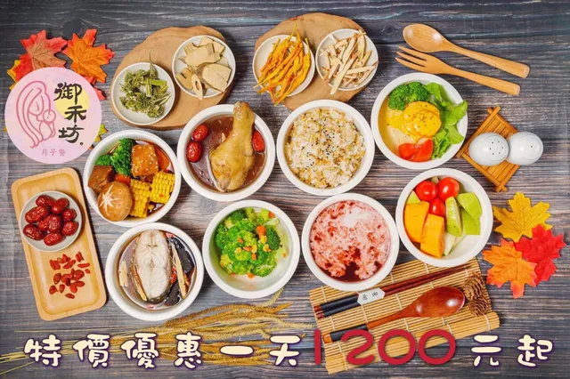 御禾坊月子餐