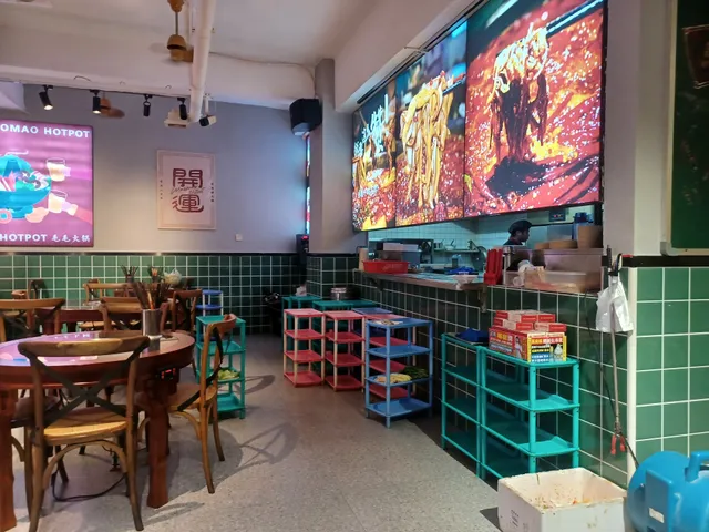 Sichuan Maomao Hot Pot