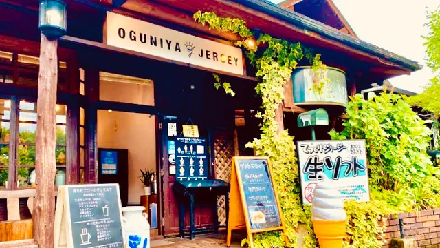 OGUNIYA JERSEY 搾りたてジャージー牛乳専門店