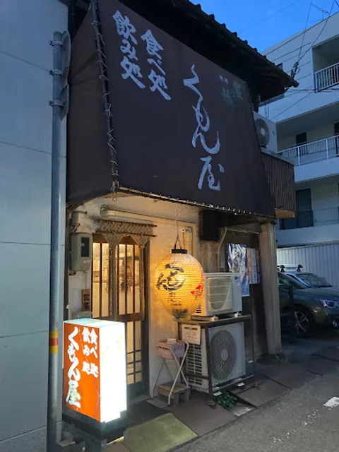 Kumon-ya