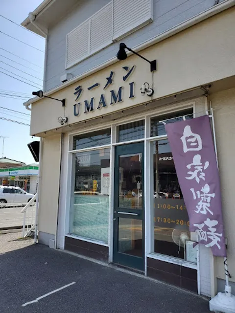 ラーメン UMAMI