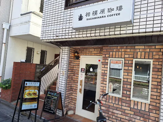 Sagamihara Coffee
