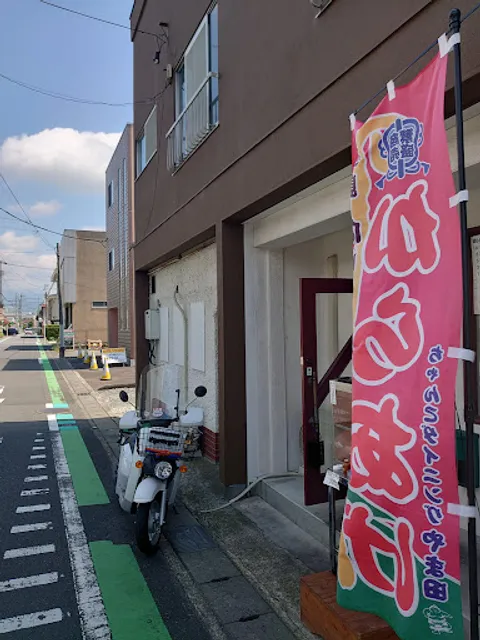 ちゃんこダイニングやま田 栄町店