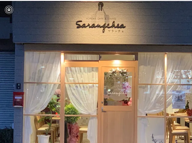 Korean cafe&dining サランチェ