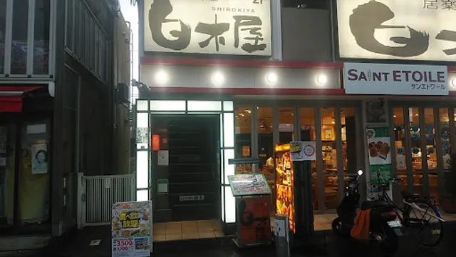 Izakaya Diner "Shirokiya" Shijonawate Station