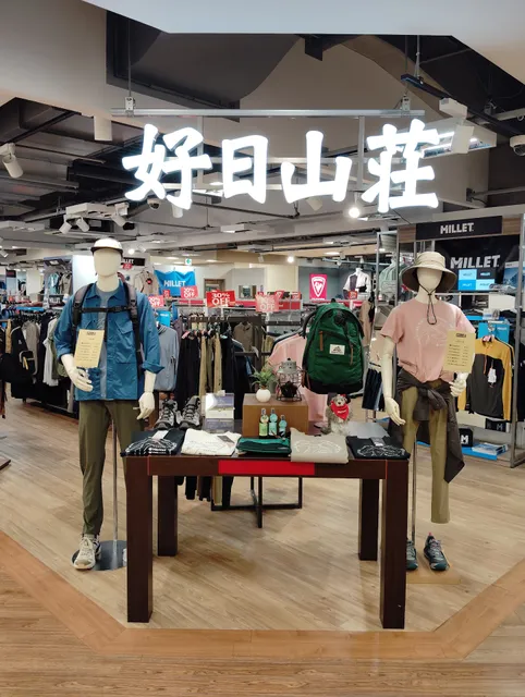 Kojitsusanso Sapporo Factory Shop