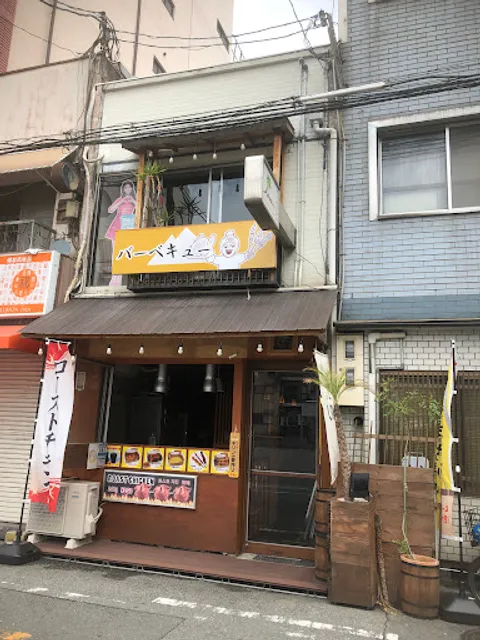 Amazon Osaka/ Barbecue Chicken