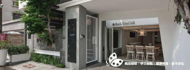 Beetle Tree Café 金龜樹咖啡（恕不接待10歲以下嬰幼童）