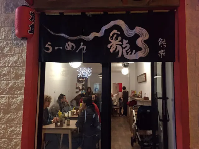 Restaurante Japonés Ramen Nogacu