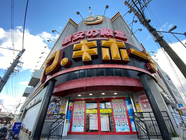 Don Quijote Itami shop