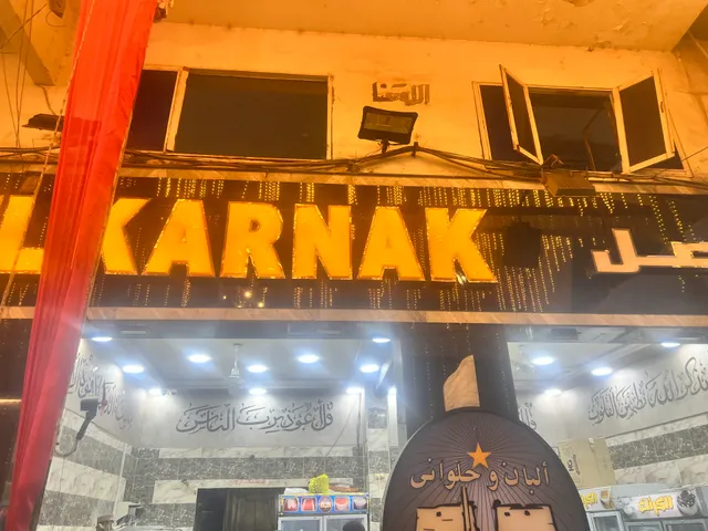 El Karnak
