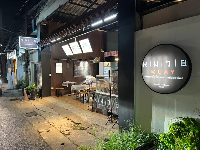 หมวย ข้าวซอย Muay Khao Soi ขนมจีนน้ำเงี้ยว อาหารเหนือ แคบหมู น้ำพริกหนุ่ม แกงเขียวหวาน เชียงใหม่