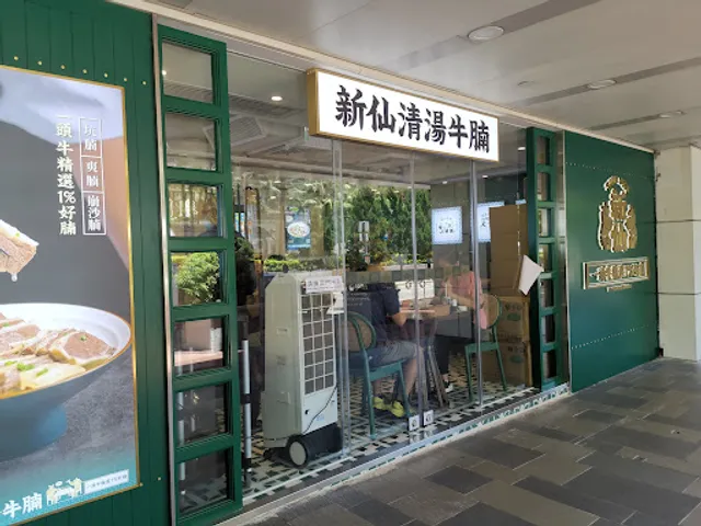 Genki Sushi (Trend Plaza)