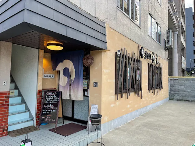 旬 居酒屋 酒元