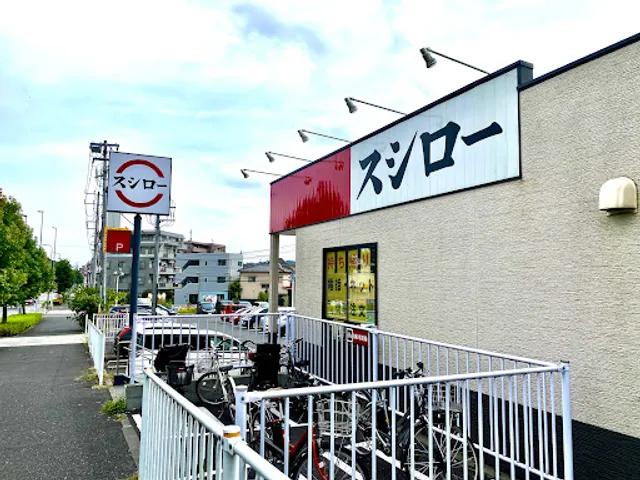 Sushiro Inagi Momura Shop