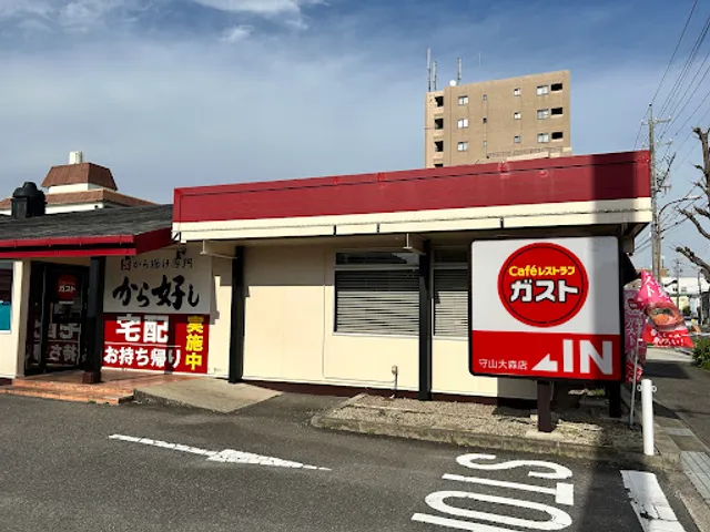 ガスト 守山大森店